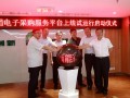 “互聯(lián)網(wǎng)+采購(gòu)”助采購(gòu)方式好快省廉——西南能礦集團(tuán)電子采購(gòu)服務(wù)平臺(tái)上線試運(yùn)行