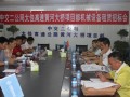 太佳黃河大橋項(xiàng)目部舉行機(jī)械設(shè)備租賃招標(biāo)會(huì)