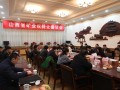 國(guó)土資源交易中心召開(kāi)礦業(yè)權(quán)轉(zhuǎn)讓鑒證會(huì)